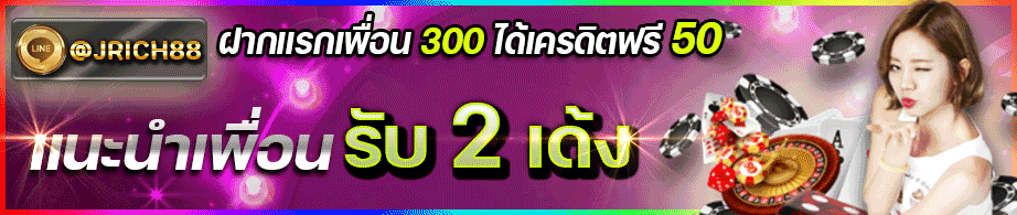 jrich88 ทางเข้า 88JRICH88 สล็อต คาสิโน แทงบอล หวยออนไลน์